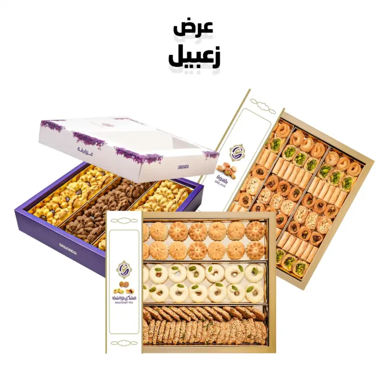 عرض زعبيل